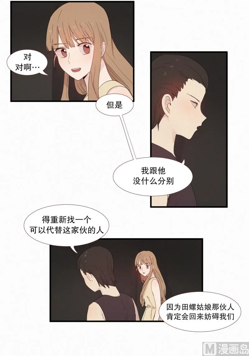 114.再次解除封印 第8页