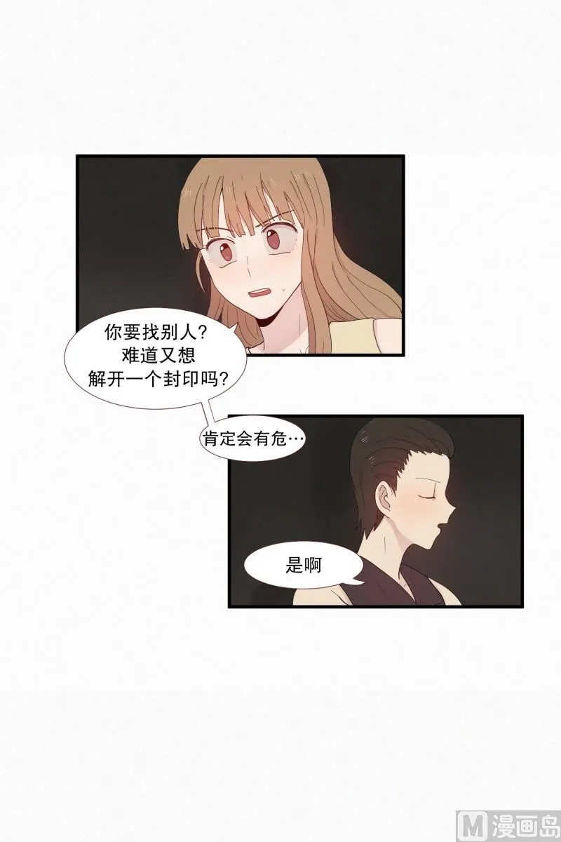 114.再次解除封印 第9页