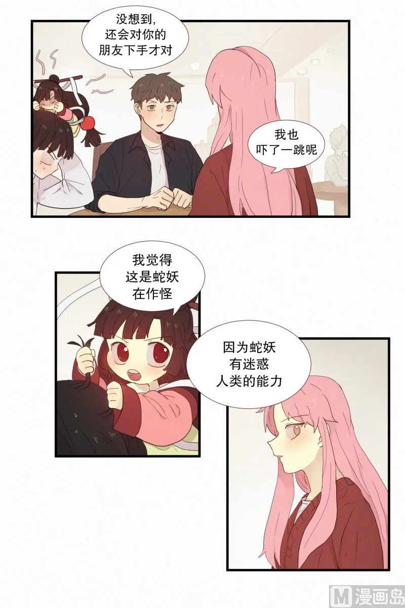 114.再次解除封印 第13页