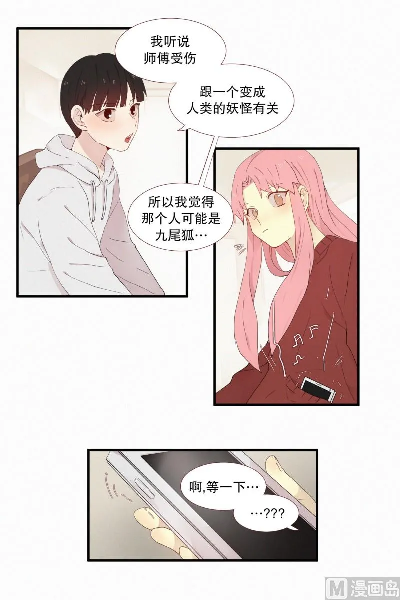 114.再次解除封印 第15页