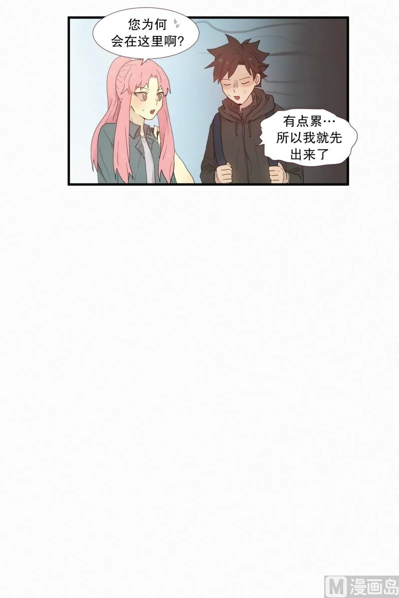 113.蛇妖的自尊 第8页