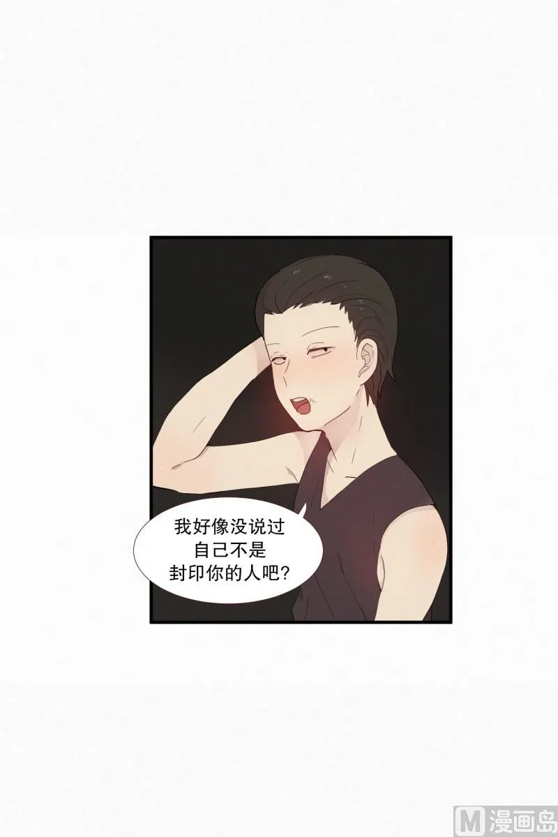 113.蛇妖的自尊 第13页
