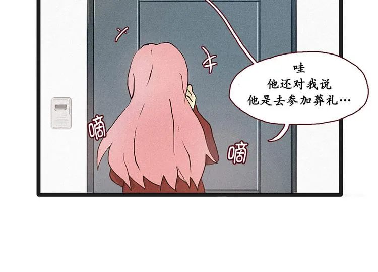 第2话 为什么是女生！ 第2页
