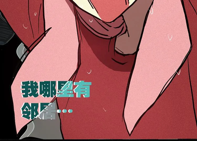 第2话 为什么是女生！ 第14页