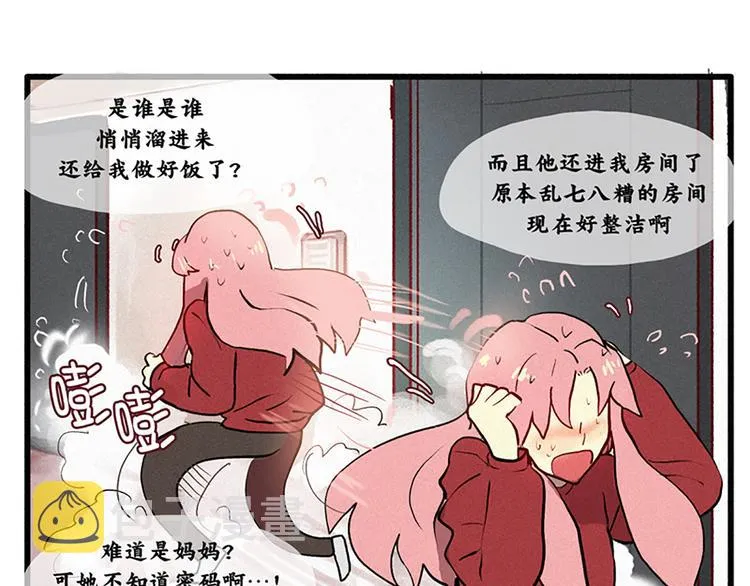 第2话 为什么是女生！ 第15页