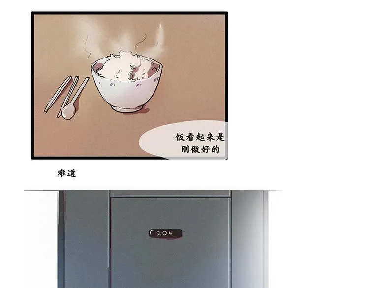 第2话 为什么是女生！ 第17页