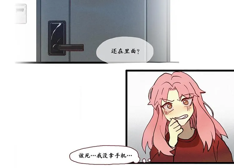 第2话 为什么是女生！ 第18页
