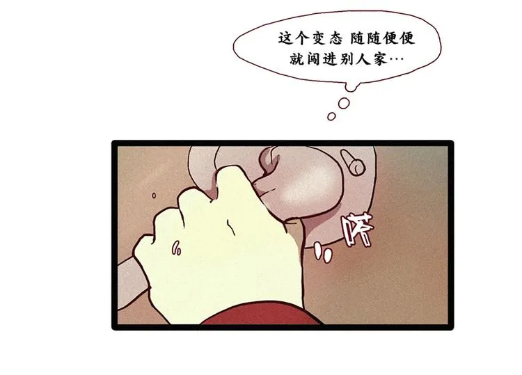 第2话 为什么是女生！ 第22页