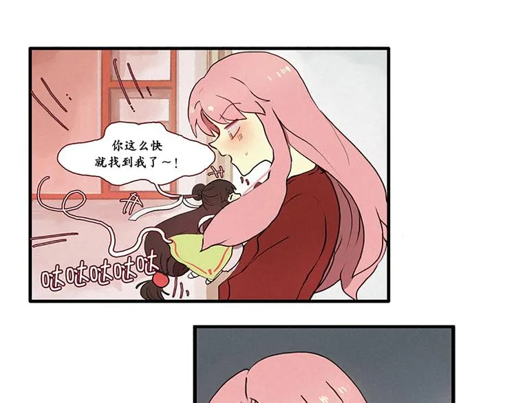 第2话 为什么是女生！ 第31页
