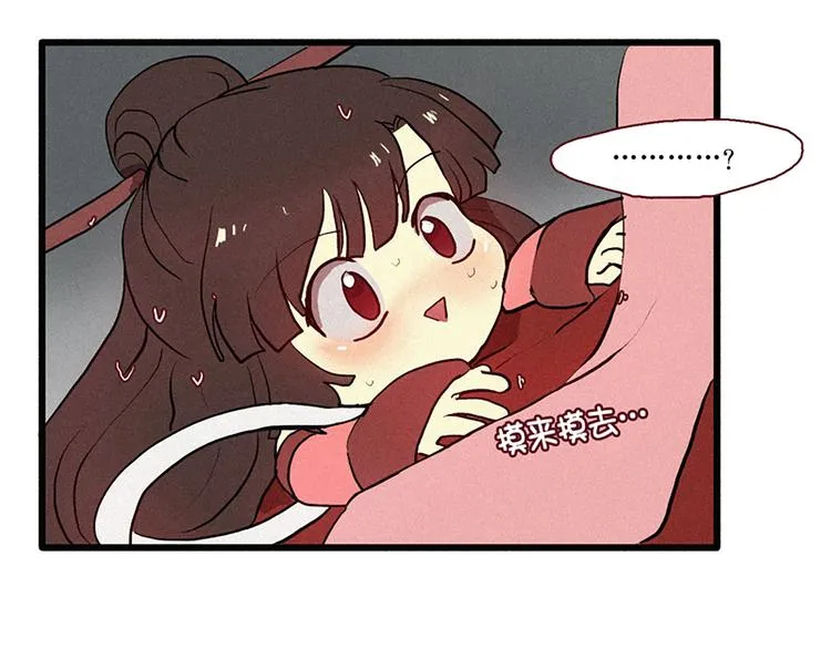 第2话 为什么是女生！ 第33页