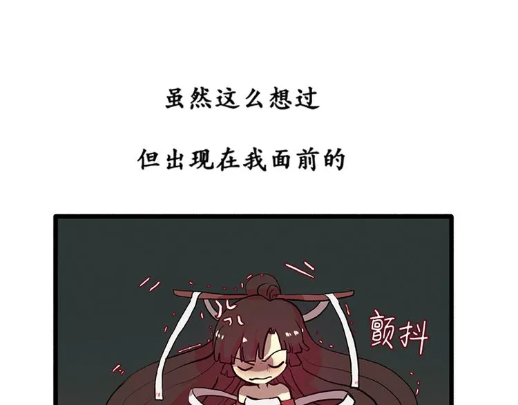 第2话 为什么是女生！ 第37页