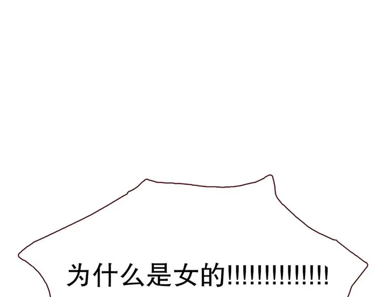 第2话 为什么是女生！ 第39页