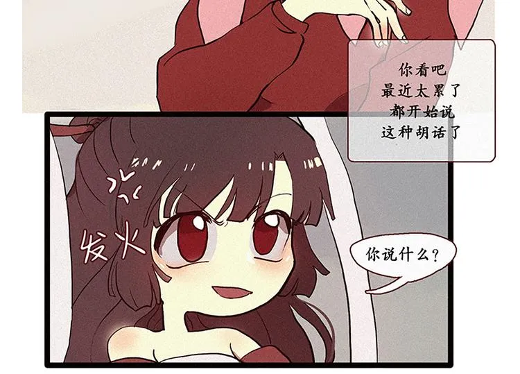 第3话 没变成人类的理由 第6页