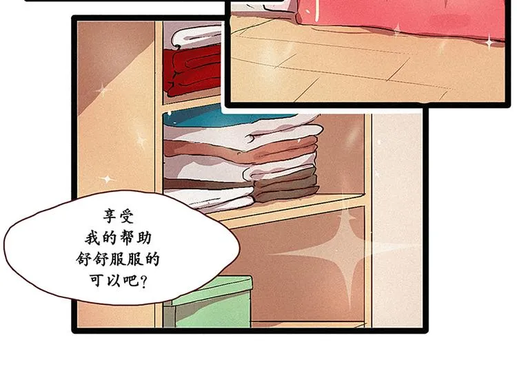 第3话 没变成人类的理由 第16页