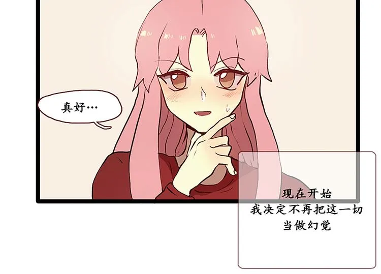 第3话 没变成人类的理由 第18页