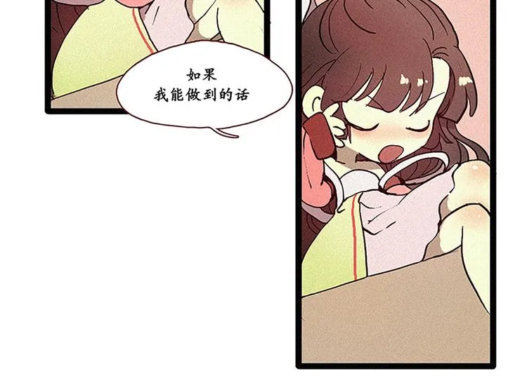 第3话 没变成人类的理由 第20页