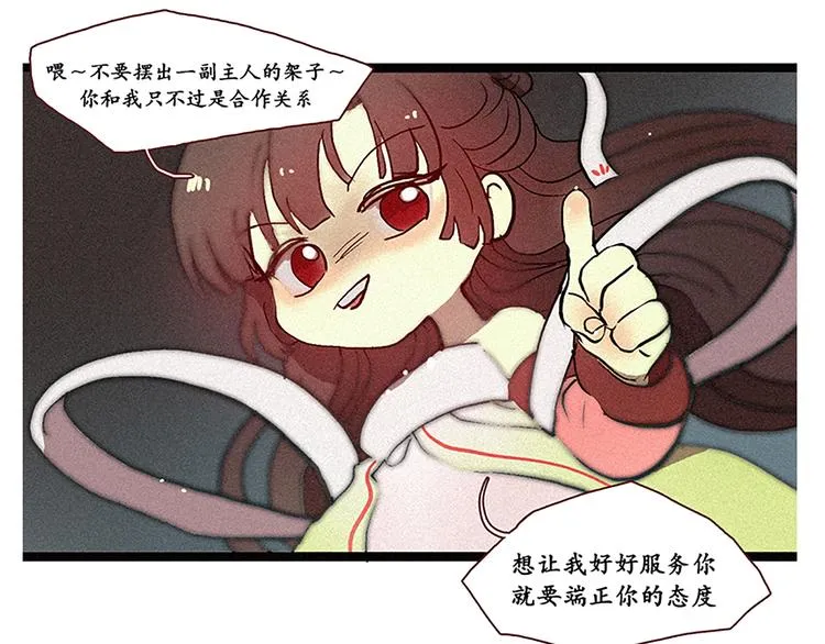 第3话 没变成人类的理由 第25页