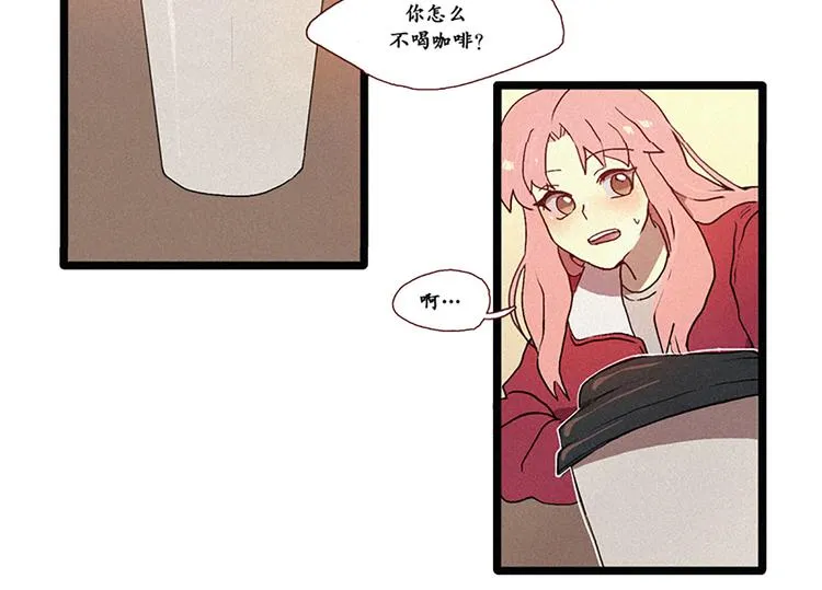 第4话 暧昧对象 第2页