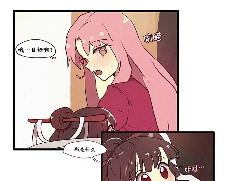 第4话 暧昧对象 第11页