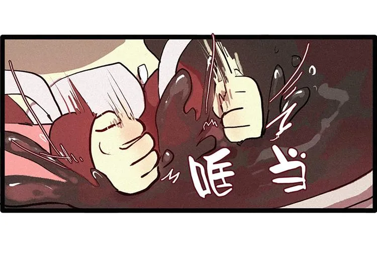 第4话 暧昧对象 第14页