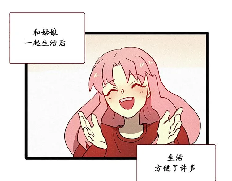 第5话 上供 第1页