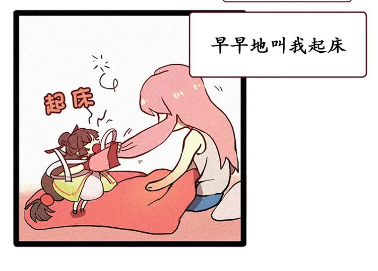 第5话 上供 第2页