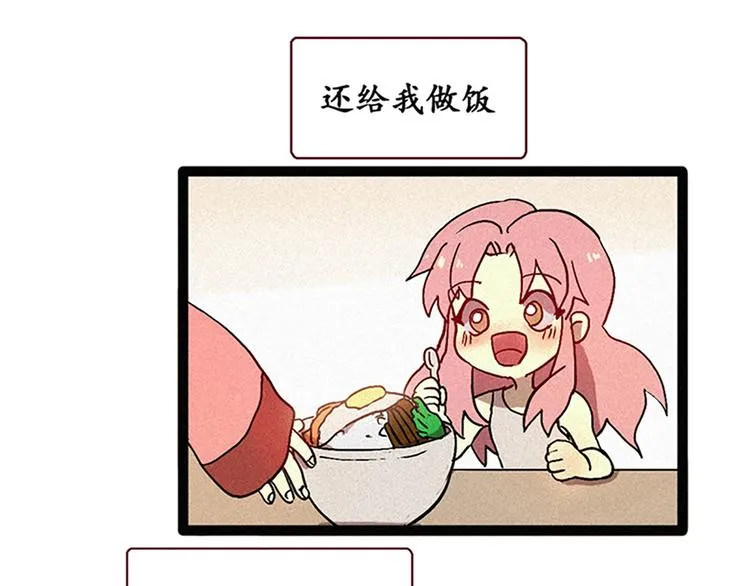 第5话 上供 第3页