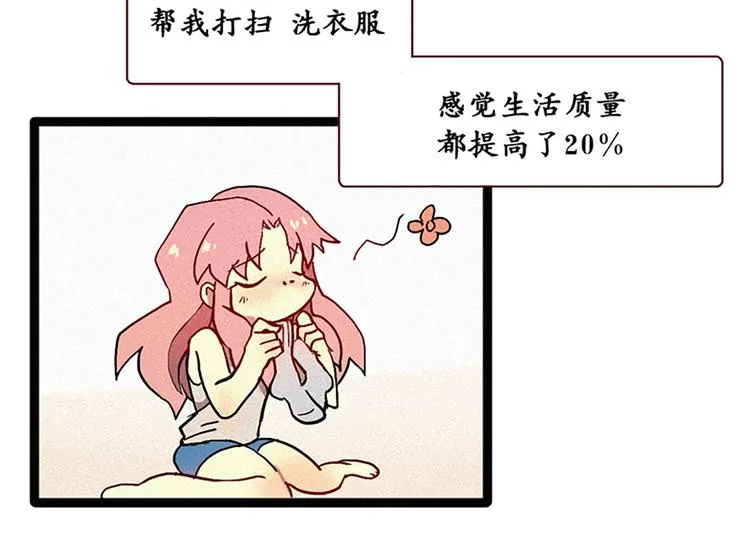 第5话 上供 第4页