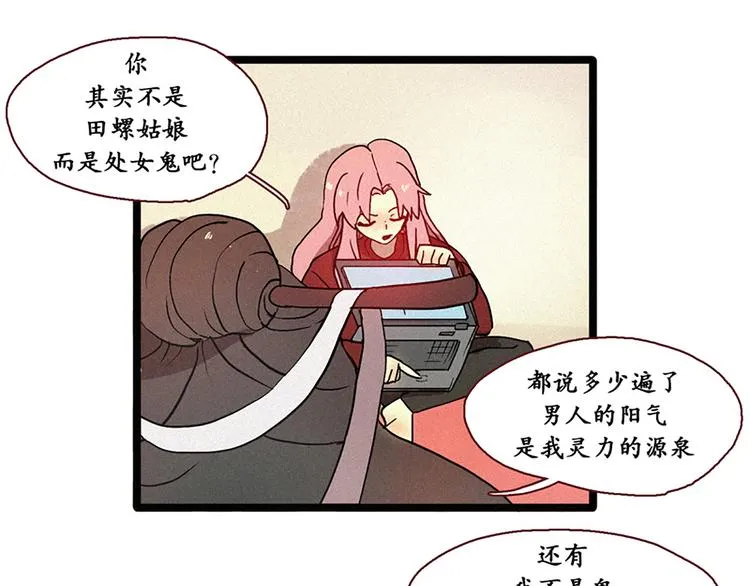 第5话 上供 第7页