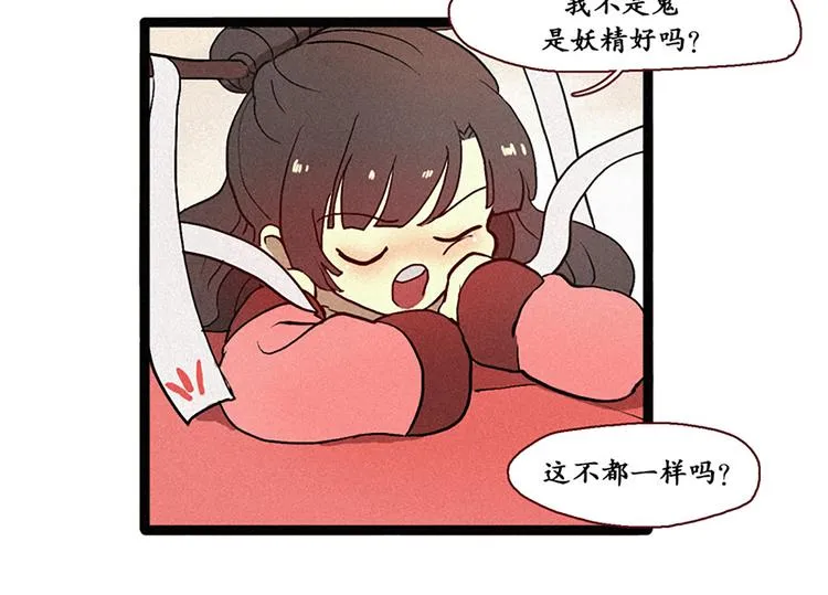 第5话 上供 第8页