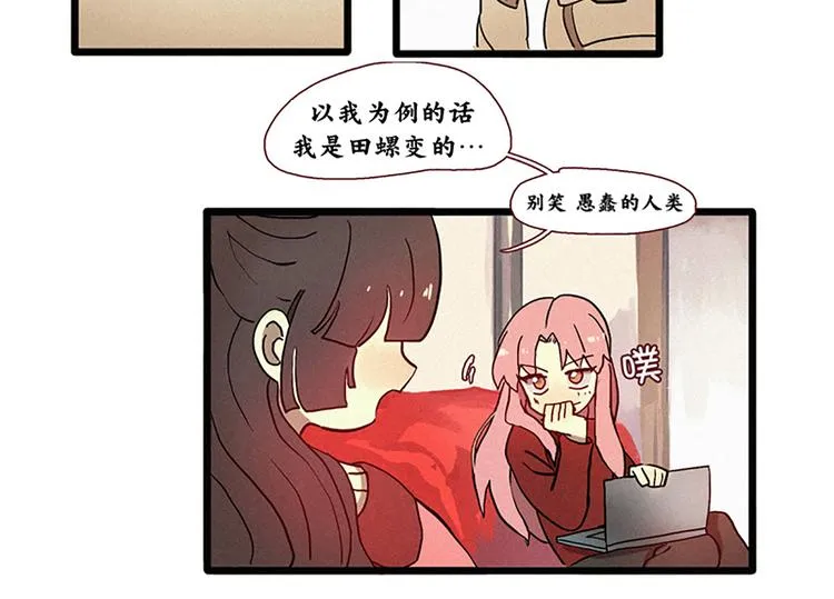 第5话 上供 第10页
