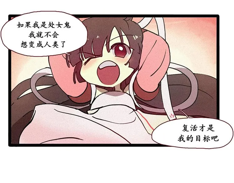 第5话 上供 第11页