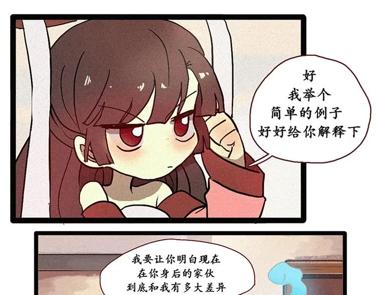 第5话 上供 第13页