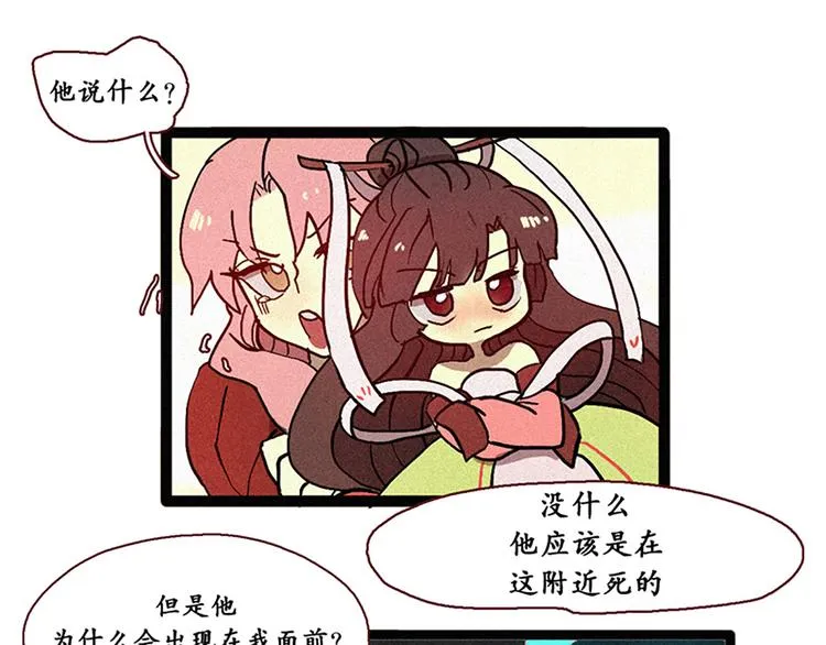 第5话 上供 第17页