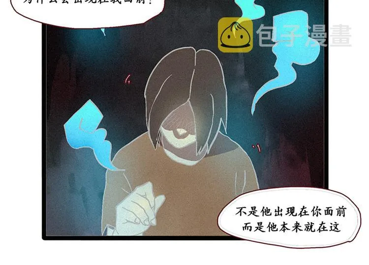 第5话 上供 第18页