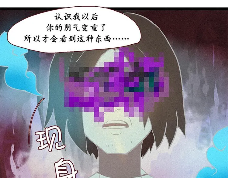 第5话 上供 第19页