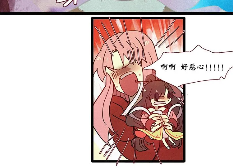 第5话 上供 第20页