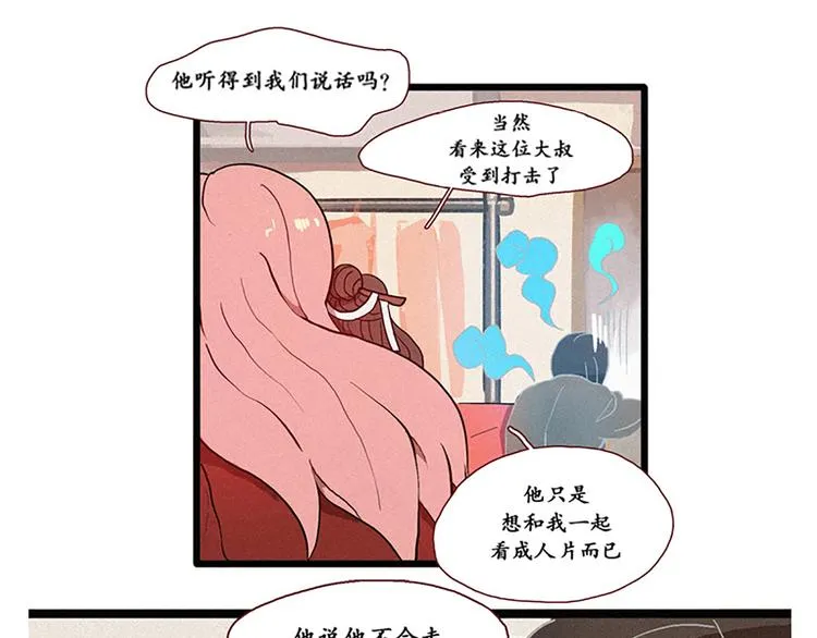 第5话 上供 第23页