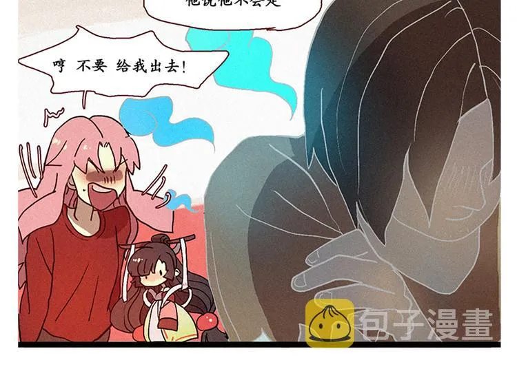 第5话 上供 第24页