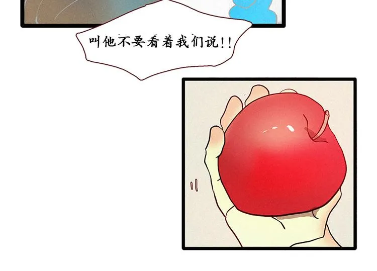 第5话 上供 第26页