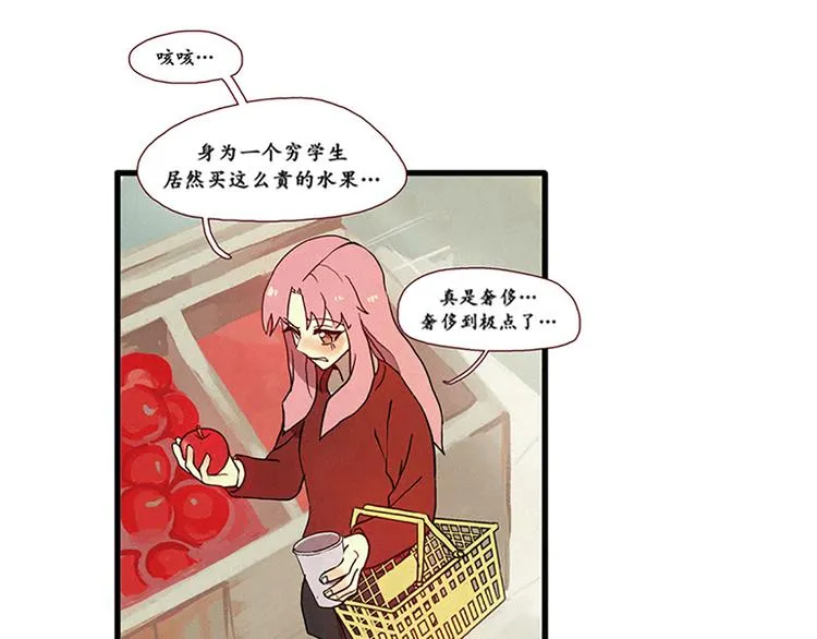 第5话 上供 第27页