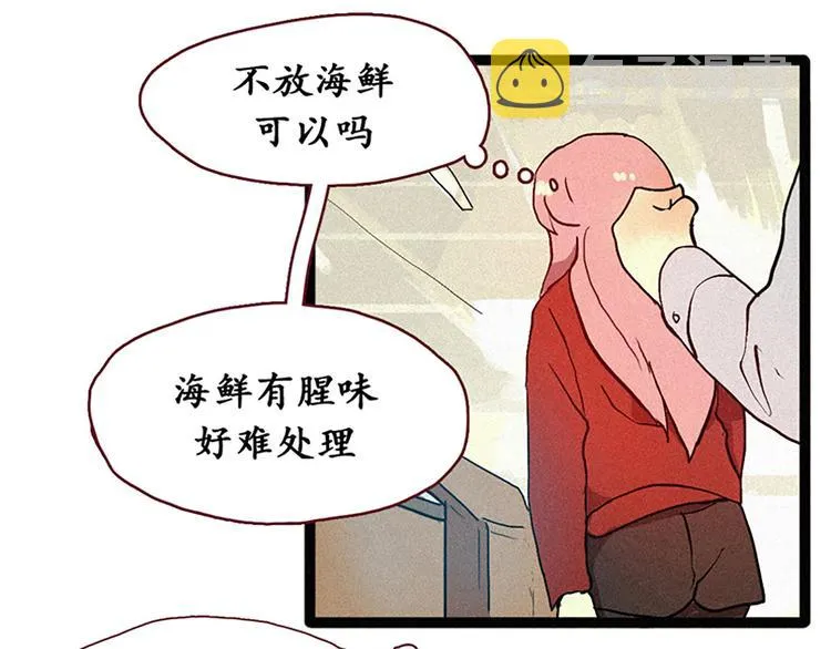 第5话 上供 第31页
