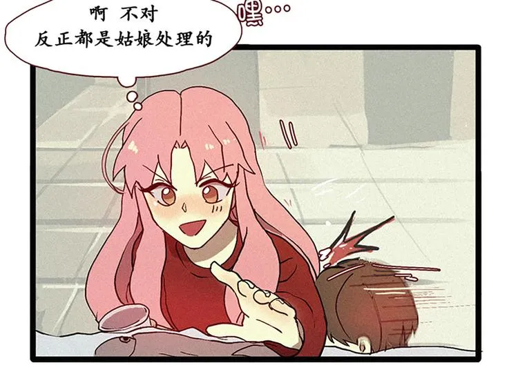 第5话 上供 第32页