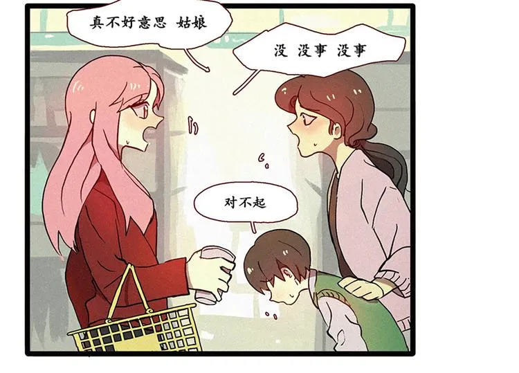 第5话 上供 第34页