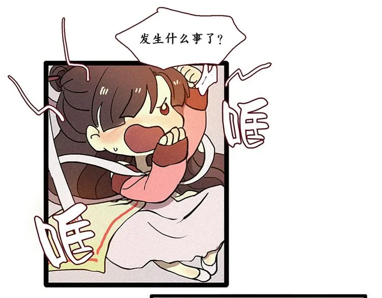 第5话 上供 第37页