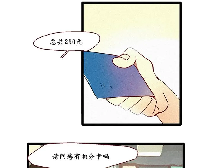 第6话 成佛 第3页