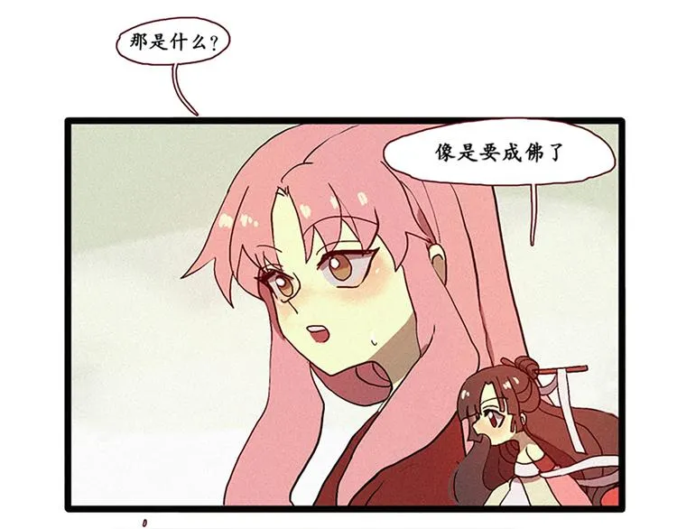 第6话 成佛 第9页