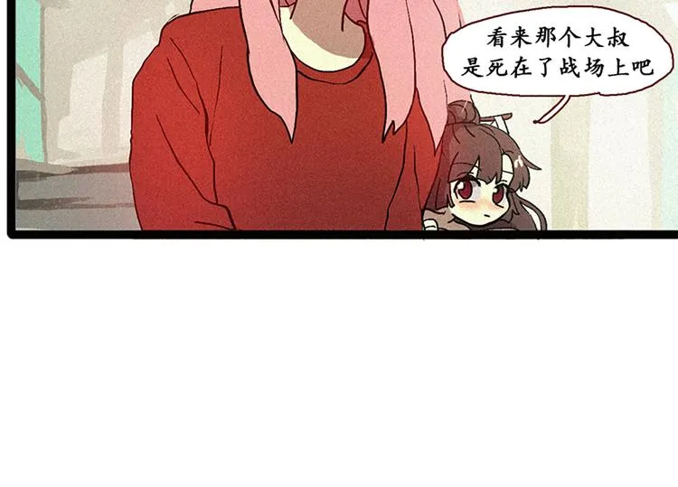 第6话 成佛 第14页