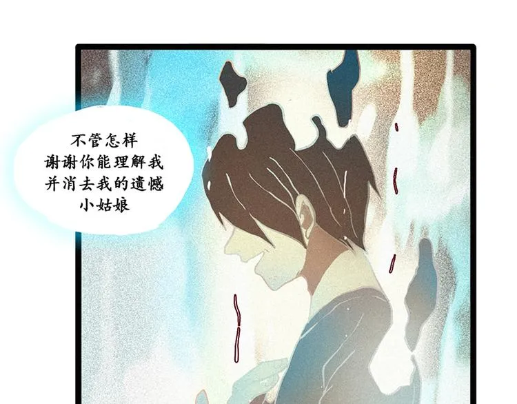 第6话 成佛 第17页