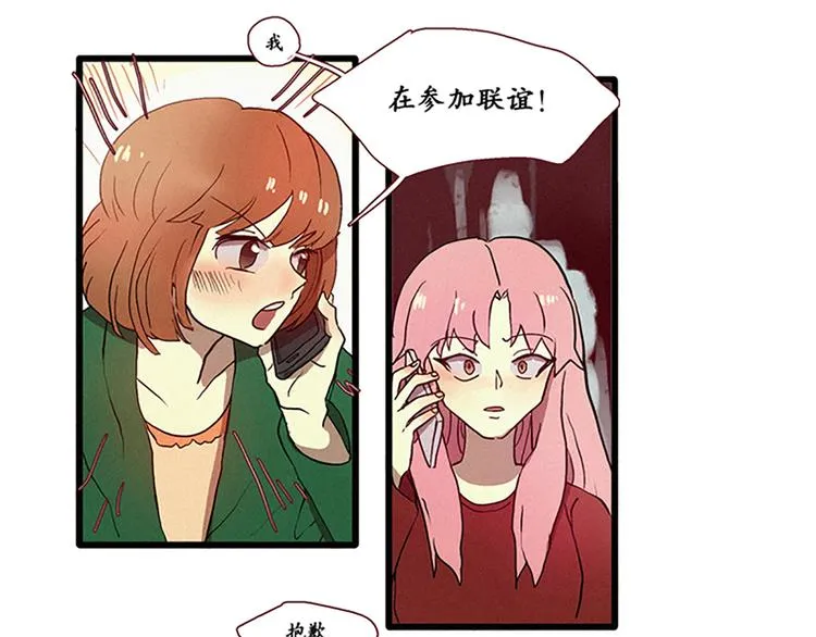第6话 成佛 第29页